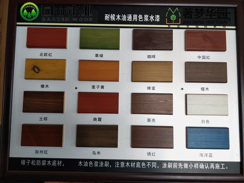 水果视频黄色免费环保水性漆色板